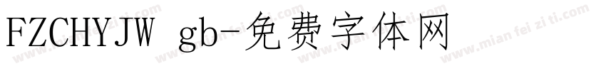FZCHYJW gb字体转换